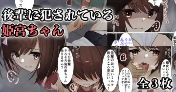 Read [Serei Teru] Kouhai ni Okasareteiru Himemiya-chan - Fhentai