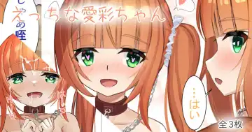 [Serei Teru] Ecchi na Aya-chan - Fhentai