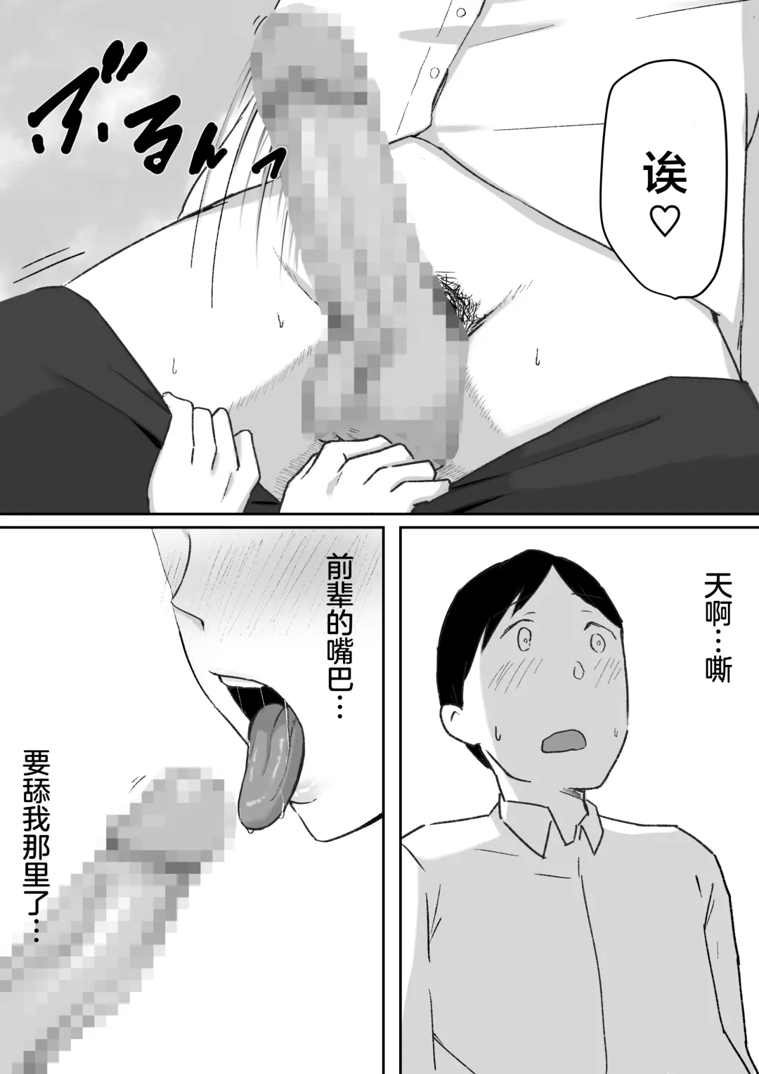You to Kiss-Ma ni Naru Senpai ni Okasareru Fhentai - Page 14