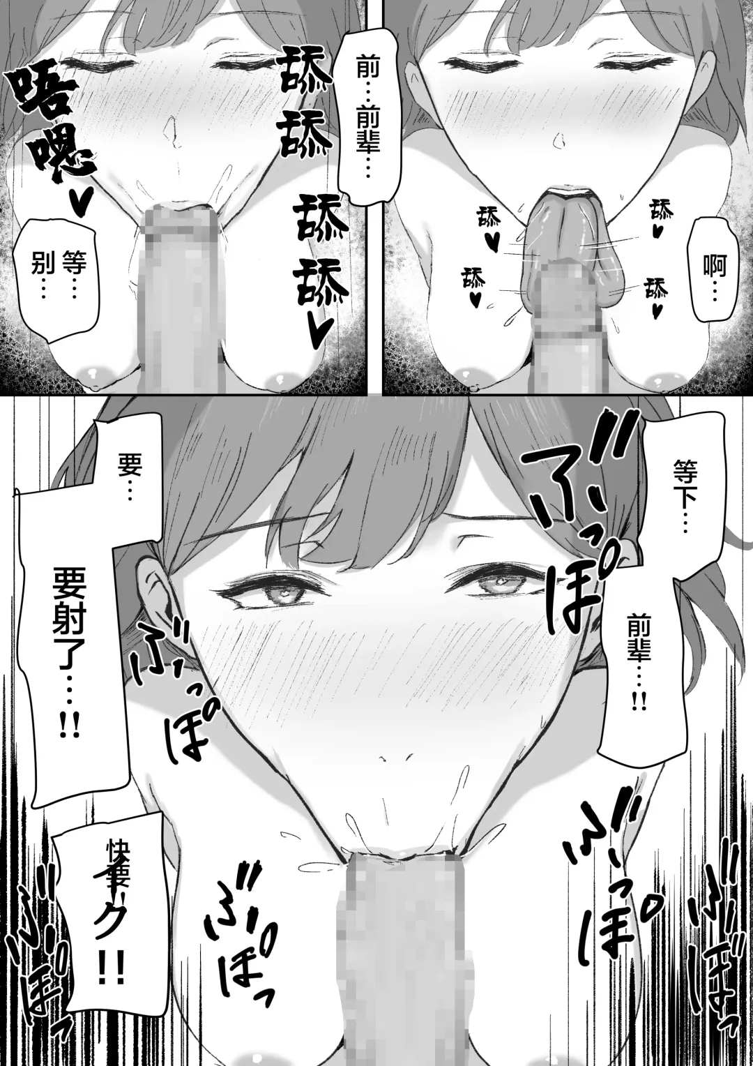 You to Kiss-Ma ni Naru Senpai ni Okasareru Fhentai - Page 16