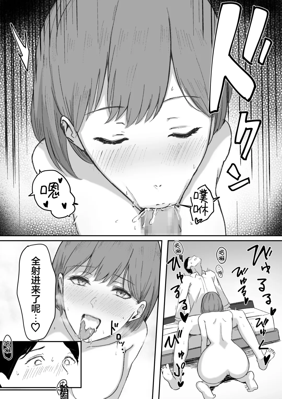 You to Kiss-Ma ni Naru Senpai ni Okasareru Fhentai - Page 17