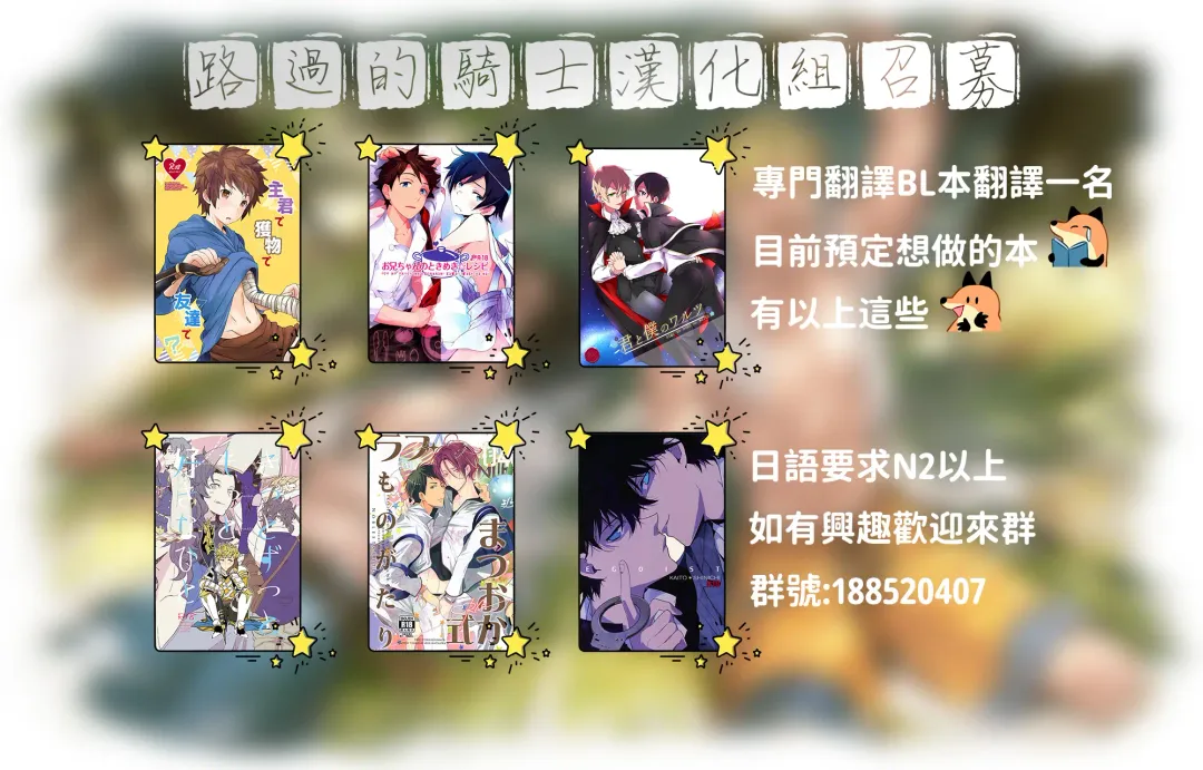 [Emori Uki] Boshi Ninkatsu Onsen Fhentai - Page 22