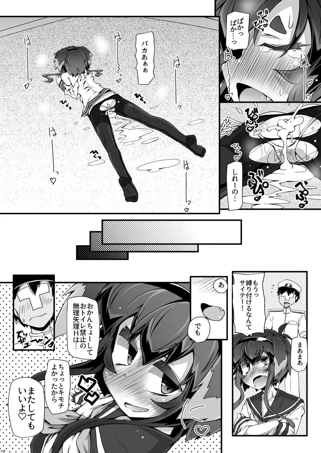 [Narumiya] Omnibus ZENBU TOKITSUKAZE Fhentai - Page 118