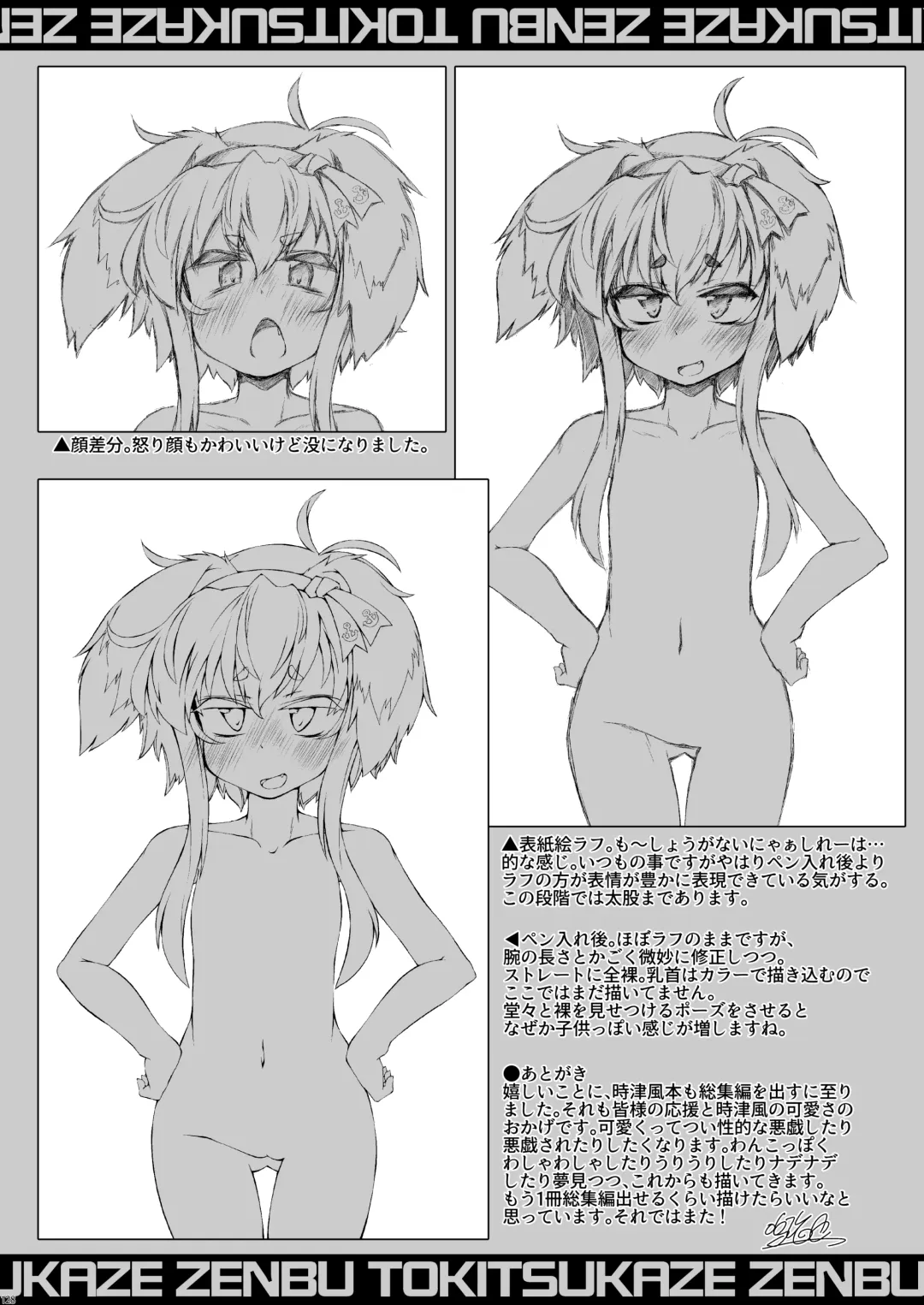 [Narumiya] Omnibus ZENBU TOKITSUKAZE Fhentai - Page 128