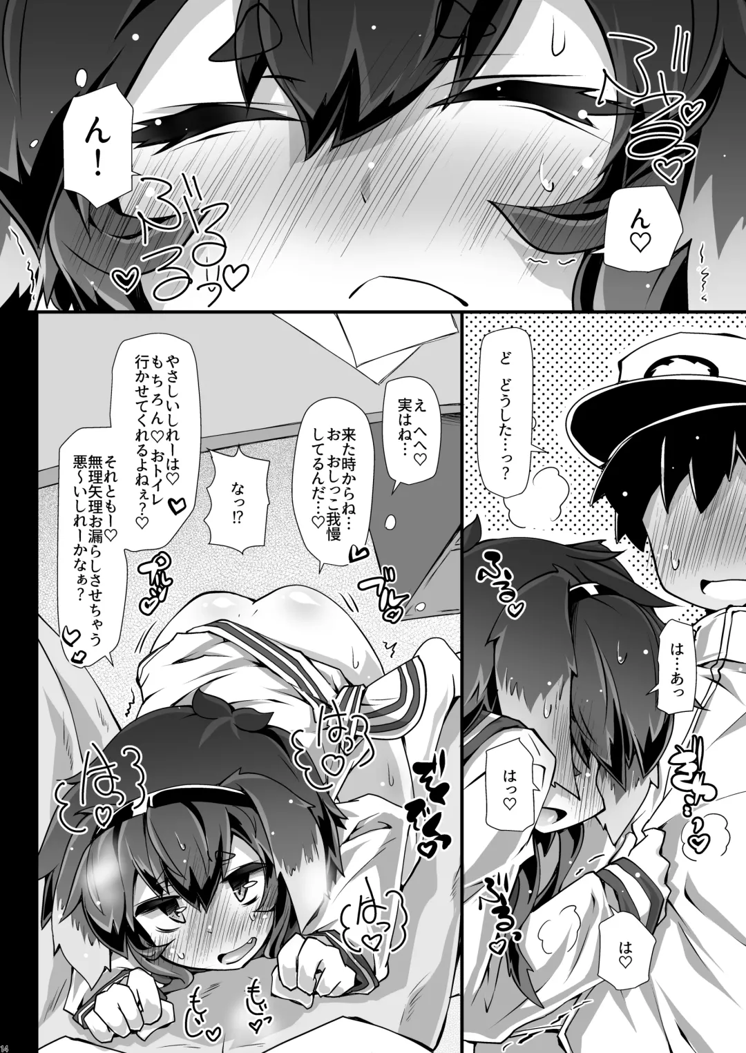 [Narumiya] Omnibus ZENBU TOKITSUKAZE Fhentai - Page 14