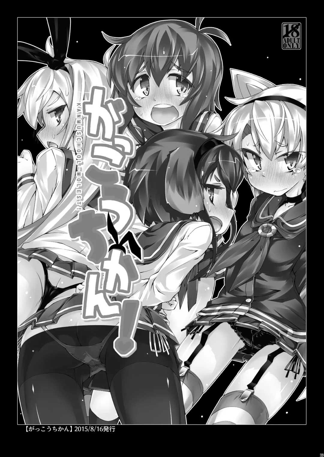 [Narumiya] Omnibus ZENBU TOKITSUKAZE Fhentai - Page 23