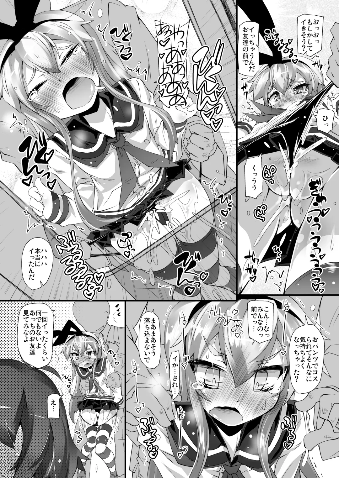 [Narumiya] Omnibus ZENBU TOKITSUKAZE Fhentai - Page 28