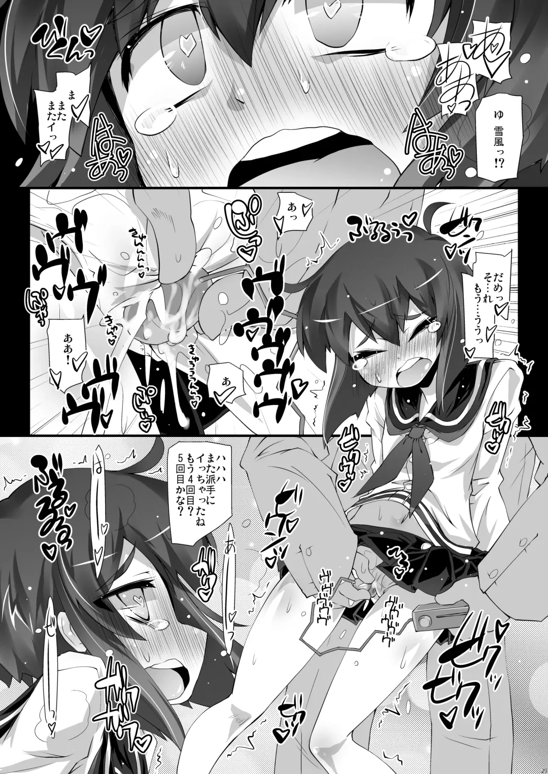 [Narumiya] Omnibus ZENBU TOKITSUKAZE Fhentai - Page 29