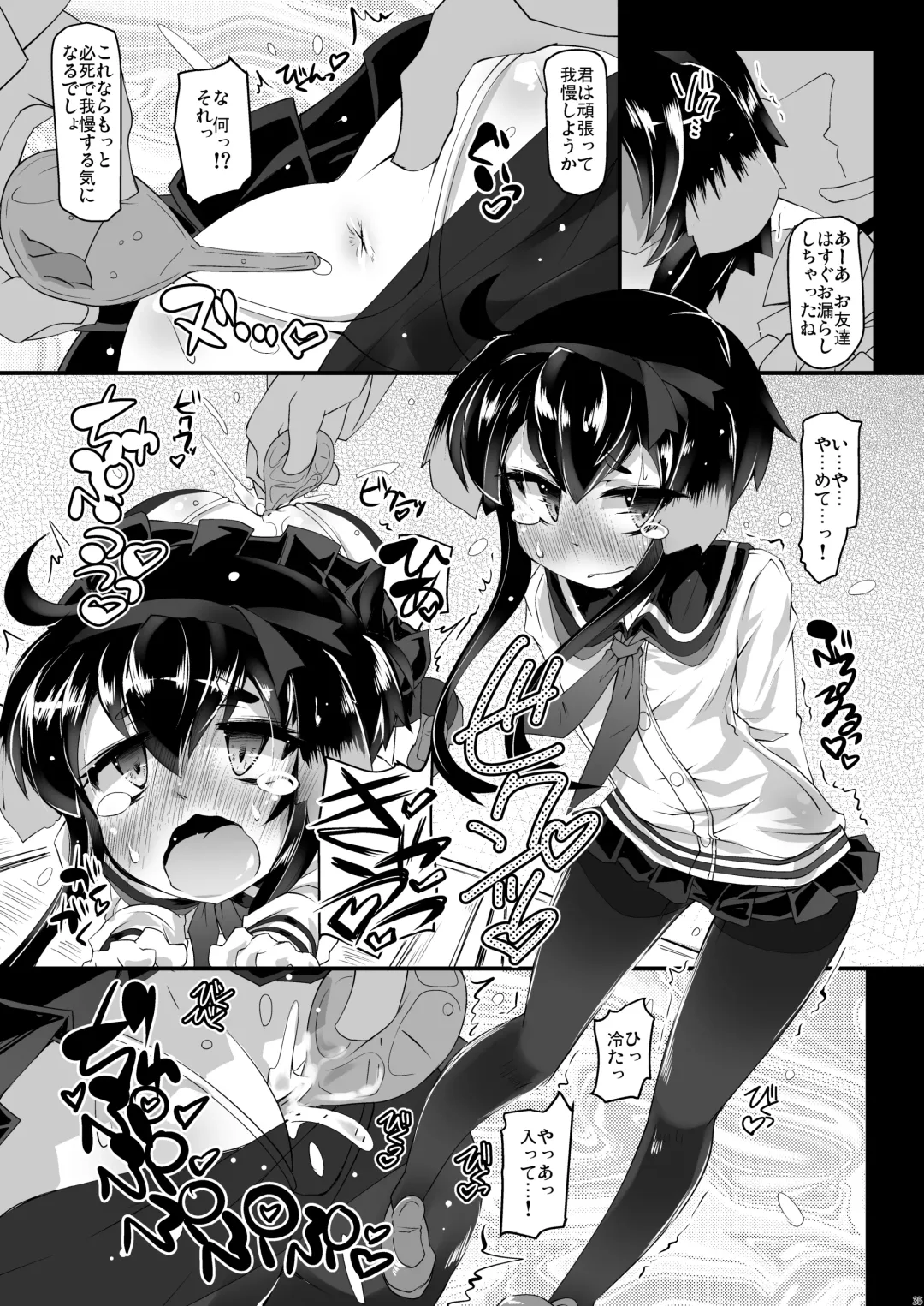 [Narumiya] Omnibus ZENBU TOKITSUKAZE Fhentai - Page 35