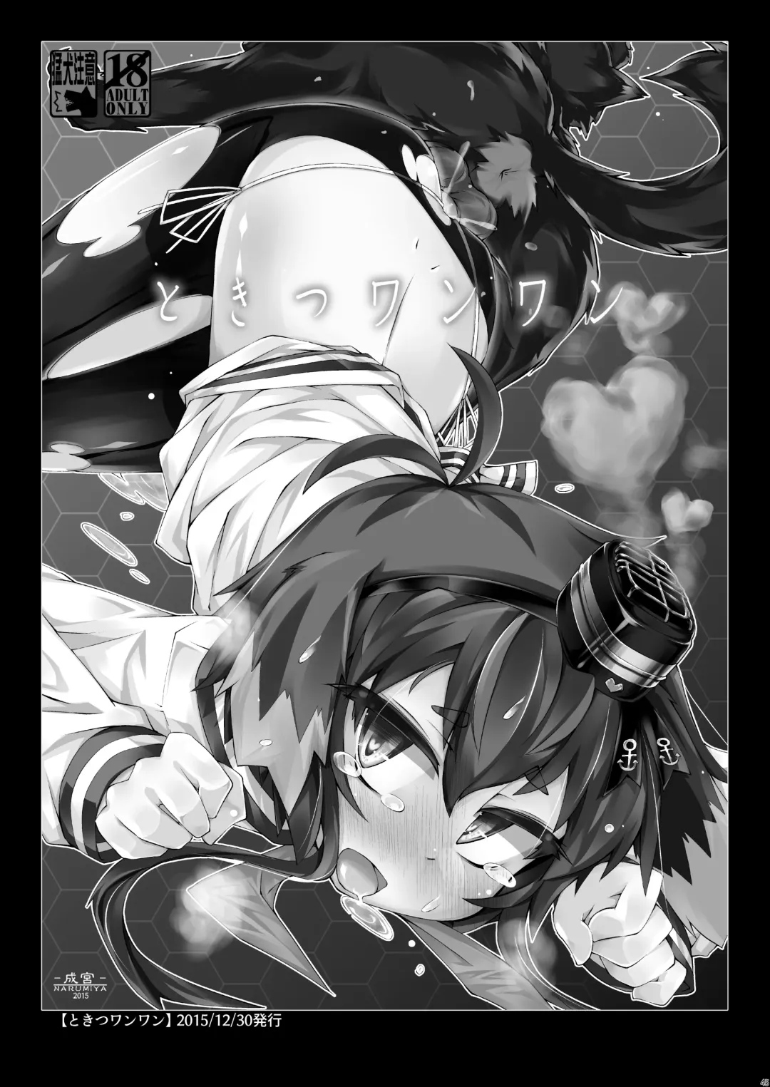 [Narumiya] Omnibus ZENBU TOKITSUKAZE Fhentai - Page 45