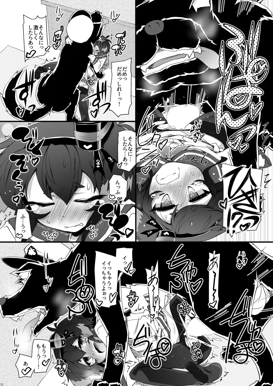 [Narumiya] Omnibus ZENBU TOKITSUKAZE Fhentai - Page 52