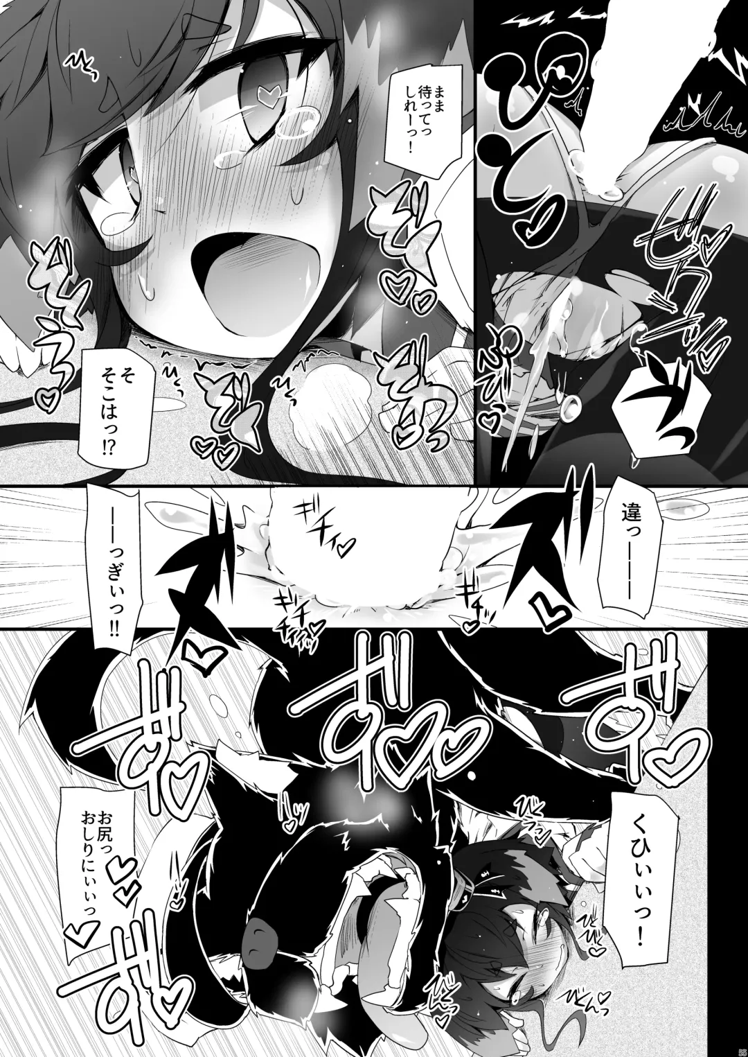 [Narumiya] Omnibus ZENBU TOKITSUKAZE Fhentai - Page 55