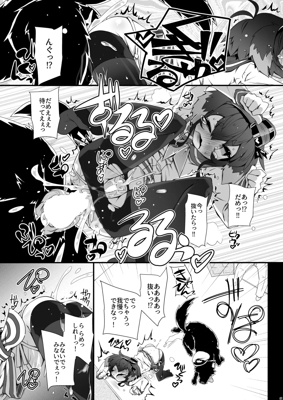 [Narumiya] Omnibus ZENBU TOKITSUKAZE Fhentai - Page 61