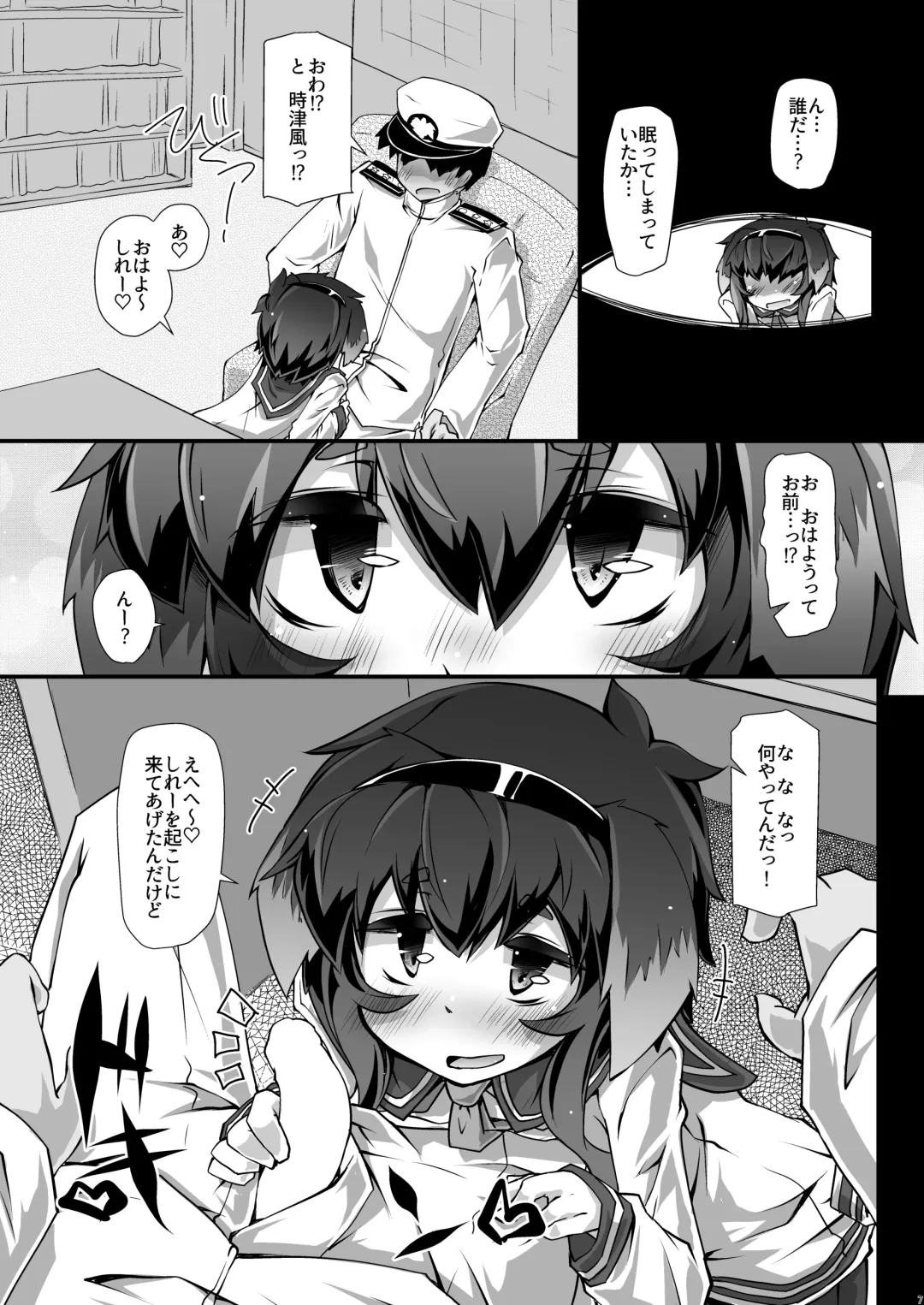 [Narumiya] Omnibus ZENBU TOKITSUKAZE Fhentai - Page 7