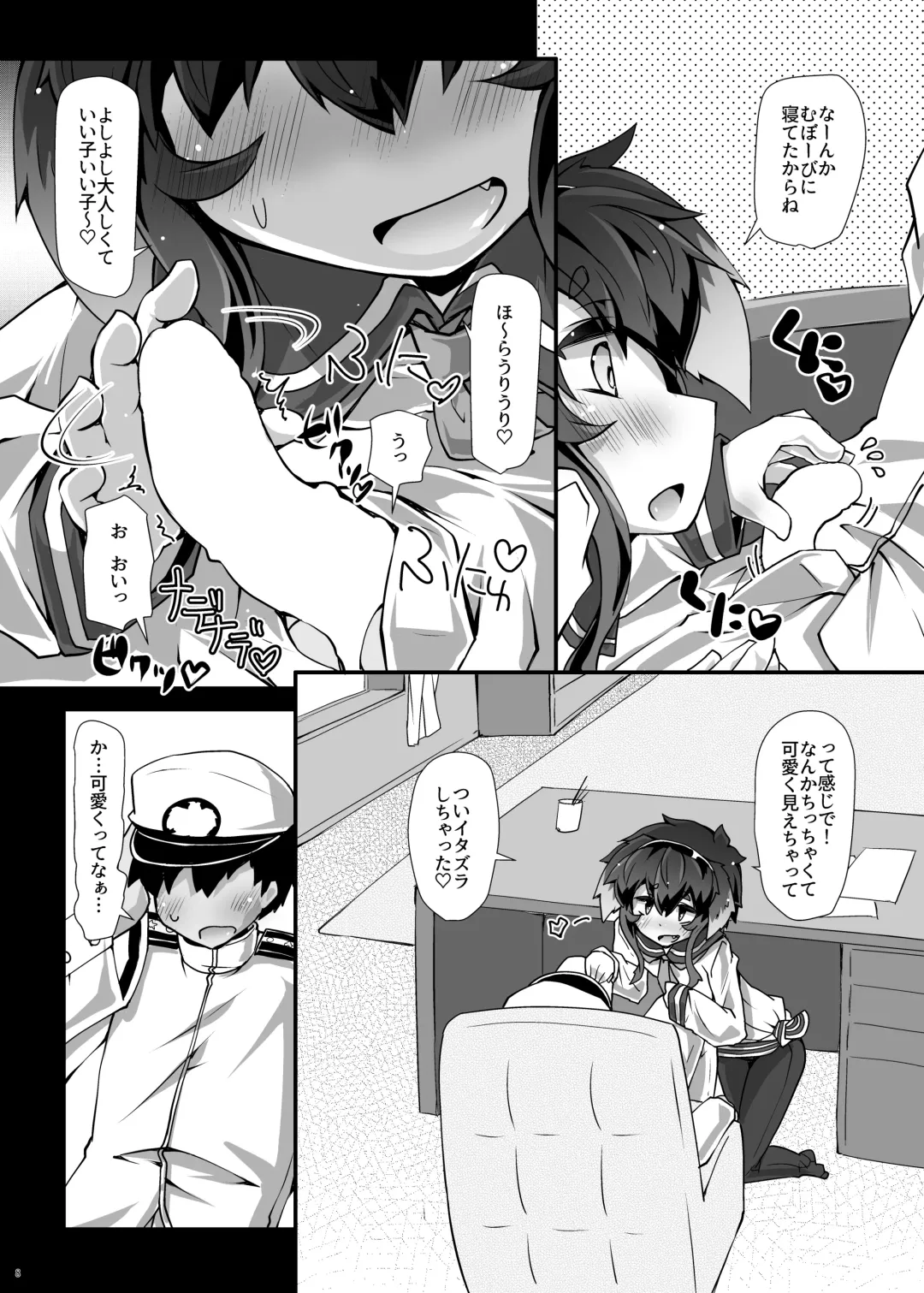 [Narumiya] Omnibus ZENBU TOKITSUKAZE Fhentai - Page 8