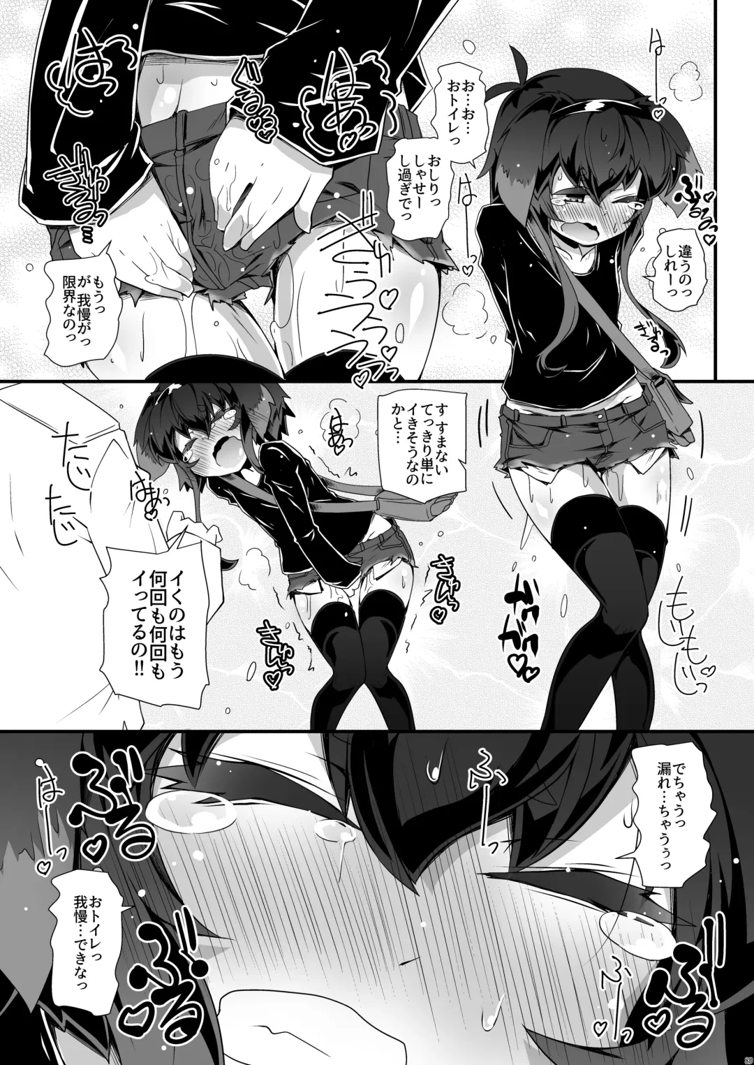 [Narumiya] Omnibus ZENBU TOKITSUKAZE Fhentai - Page 89