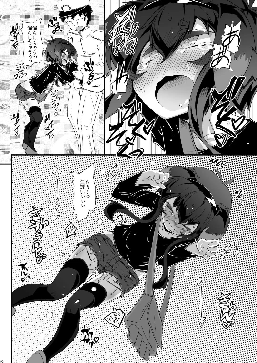 [Narumiya] Omnibus ZENBU TOKITSUKAZE Fhentai - Page 92