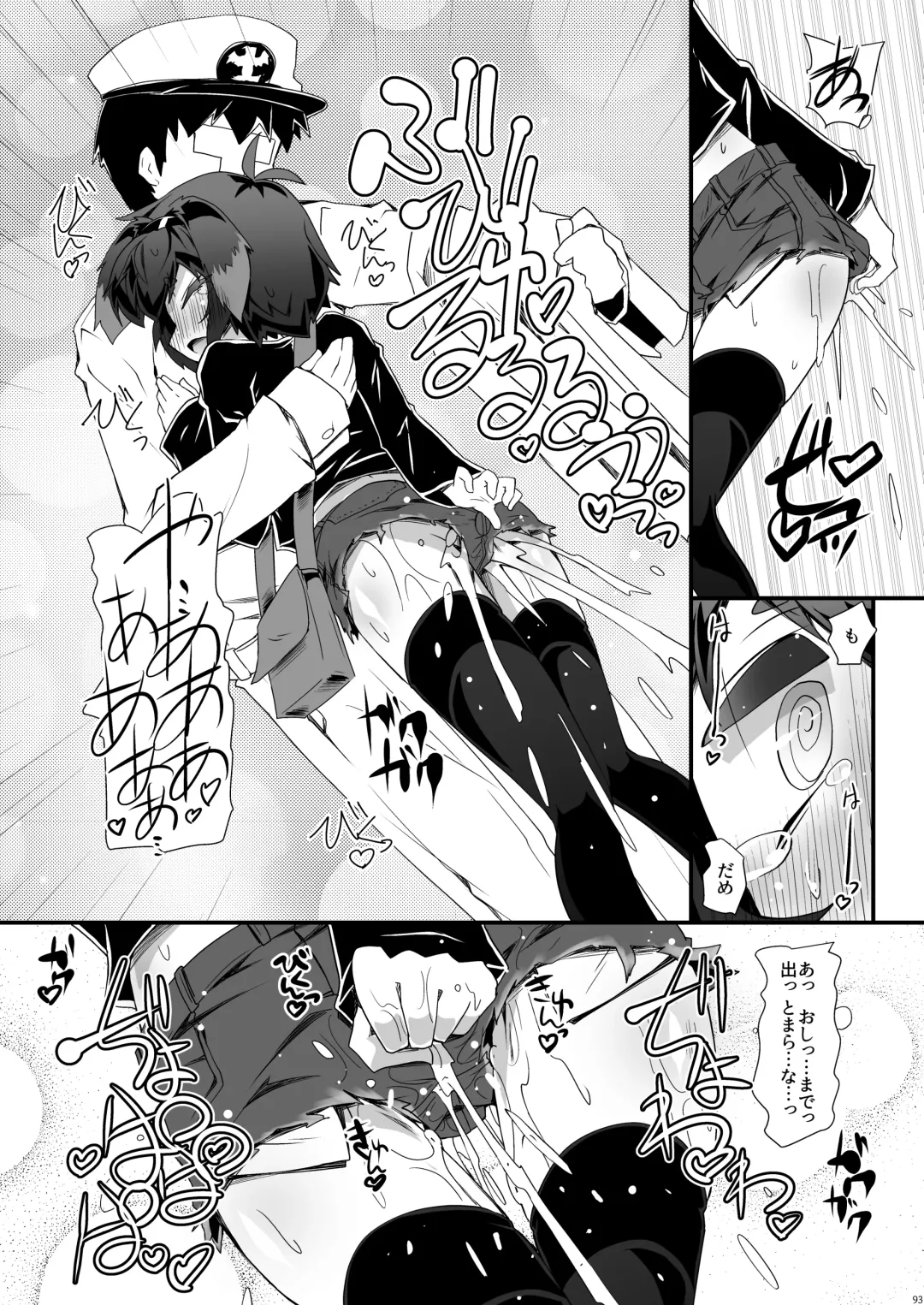 [Narumiya] Omnibus ZENBU TOKITSUKAZE Fhentai - Page 93