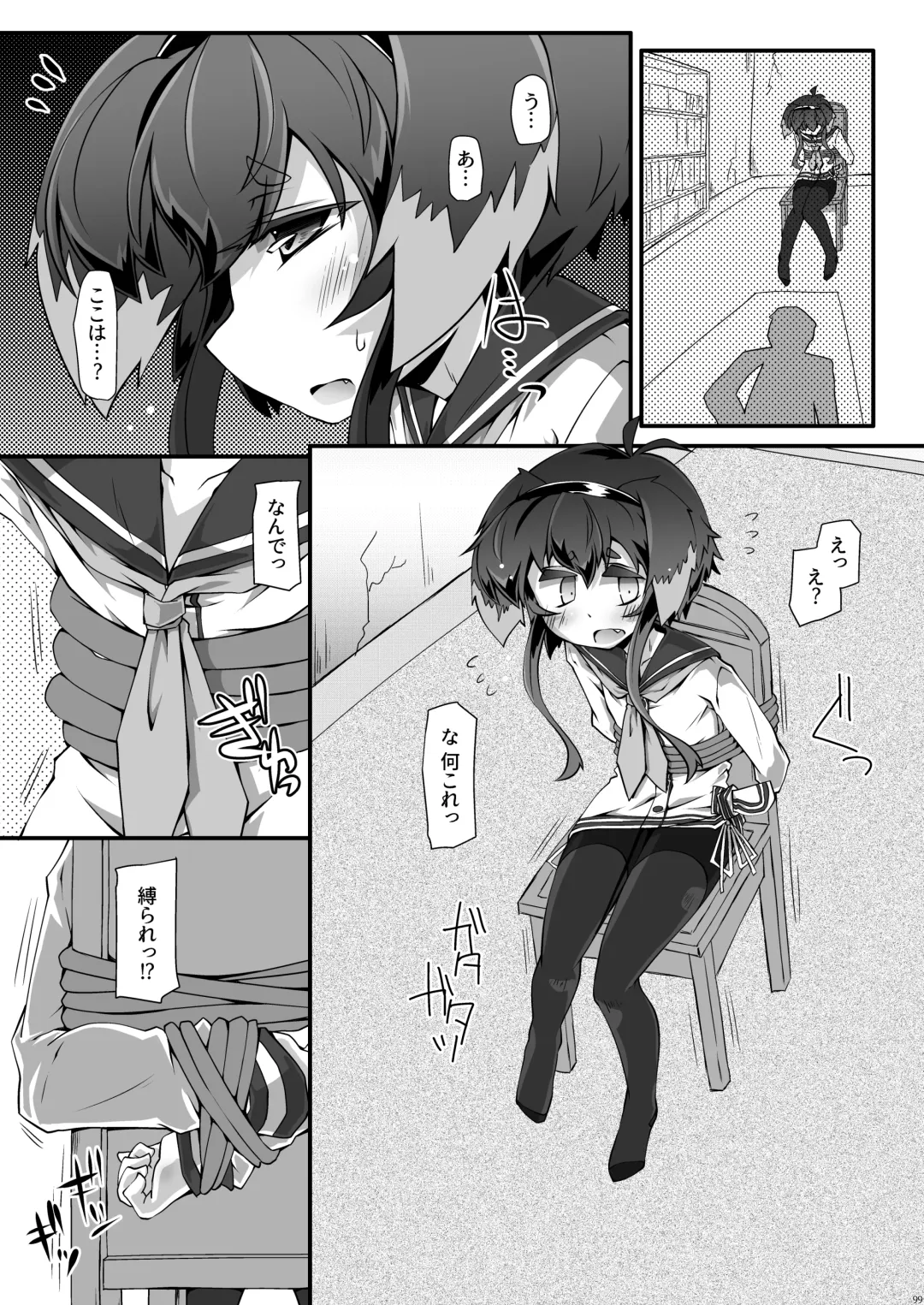 [Narumiya] Omnibus ZENBU TOKITSUKAZE Fhentai - Page 99