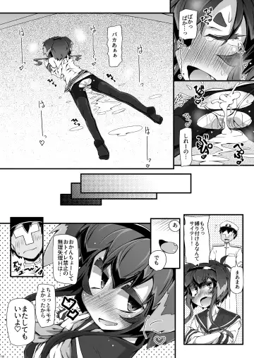 [Narumiya] Omnibus ZENBU TOKITSUKAZE Fhentai - Page 118