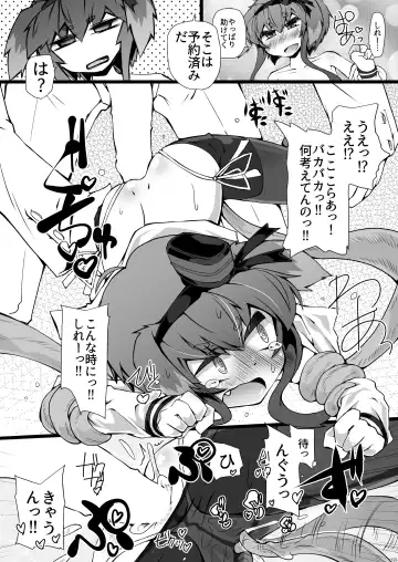 [Narumiya] Omnibus ZENBU TOKITSUKAZE Fhentai - Page 125