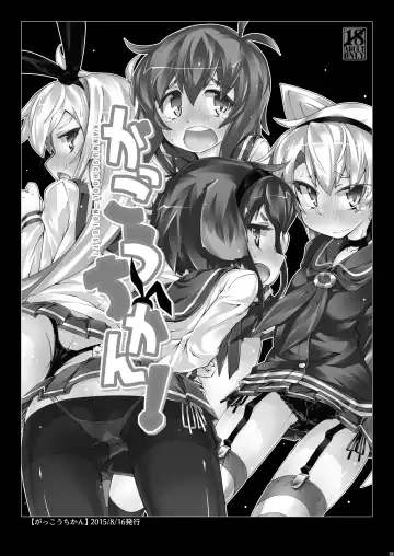 [Narumiya] Omnibus ZENBU TOKITSUKAZE Fhentai - Page 23