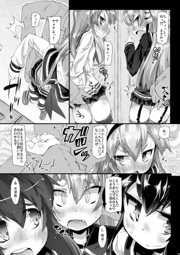 [Narumiya] Omnibus ZENBU TOKITSUKAZE Fhentai - Page 25