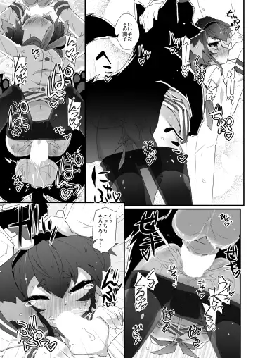 [Narumiya] Omnibus ZENBU TOKITSUKAZE Fhentai - Page 68