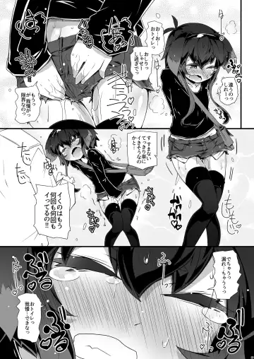 [Narumiya] Omnibus ZENBU TOKITSUKAZE Fhentai - Page 89