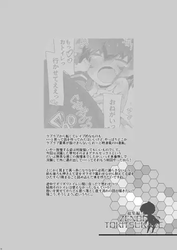 [Narumiya] Omnibus ZENBU TOKITSUKAZE Fhentai - Page 98