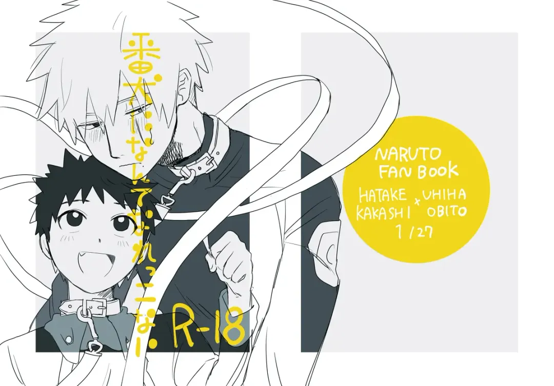 Banken ni nante Narekkonai Fhentai - Page 1