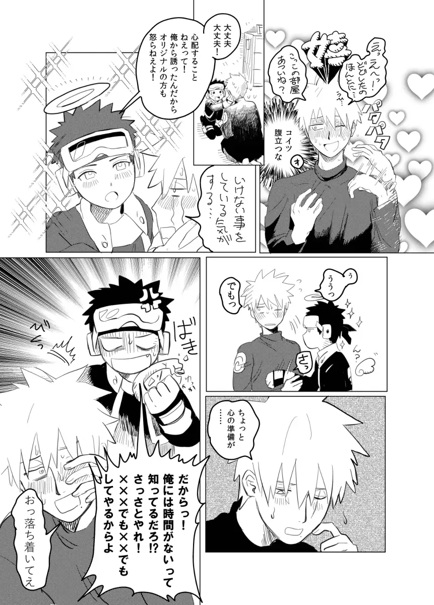 Banken ni nante Narekkonai Fhentai - Page 11