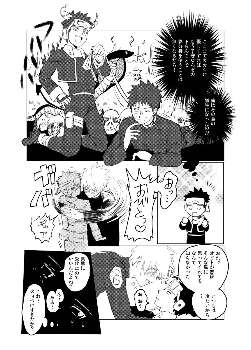 Banken ni nante Narekkonai Fhentai - Page 13