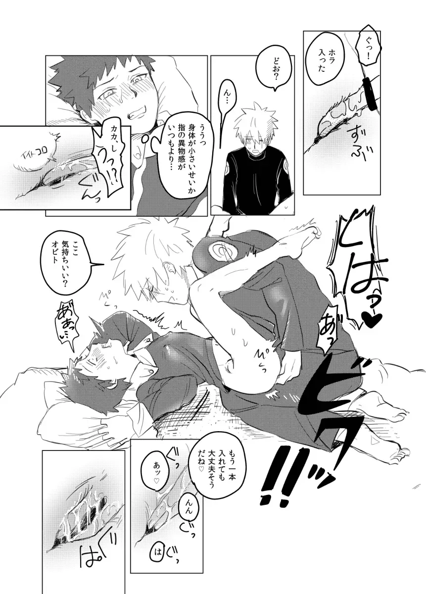 Banken ni nante Narekkonai Fhentai - Page 18