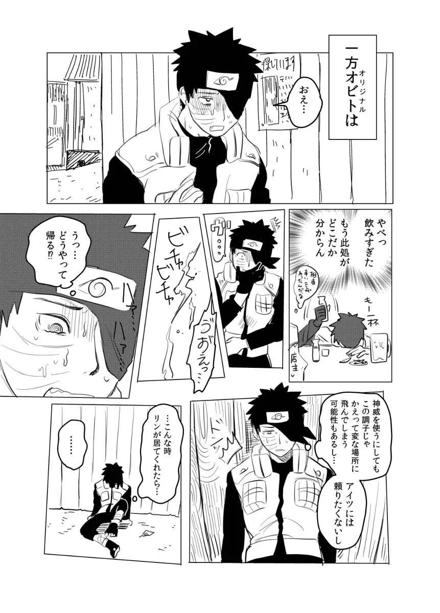 Banken ni nante Narekkonai Fhentai - Page 20