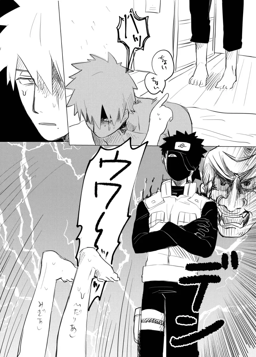 Banken ni nante Narekkonai Fhentai - Page 28