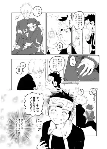 Banken ni nante Narekkonai Fhentai - Page 12