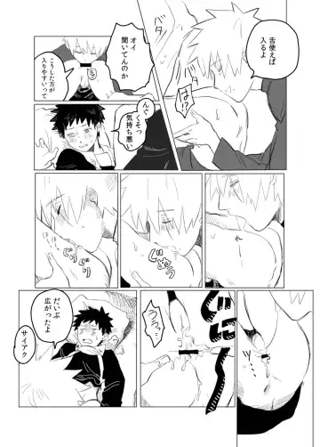 Banken ni nante Narekkonai Fhentai - Page 17