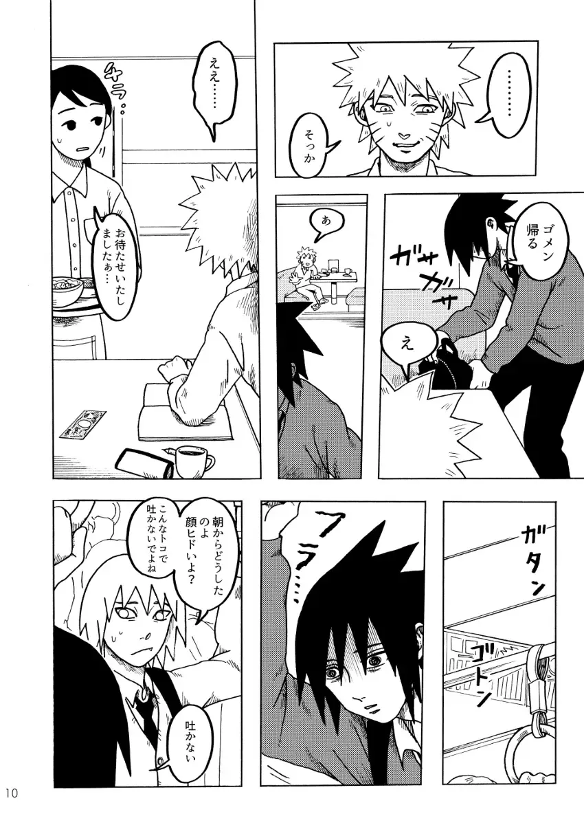 Gaman Dekite Fhentai - Page 11