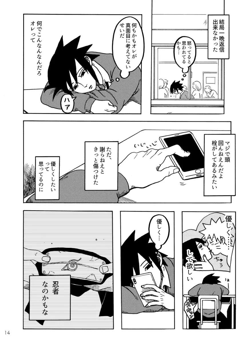 Gaman Dekite Fhentai - Page 15