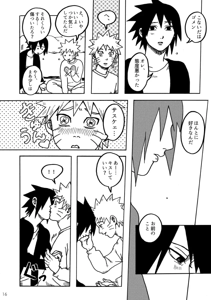 Gaman Dekite Fhentai - Page 17