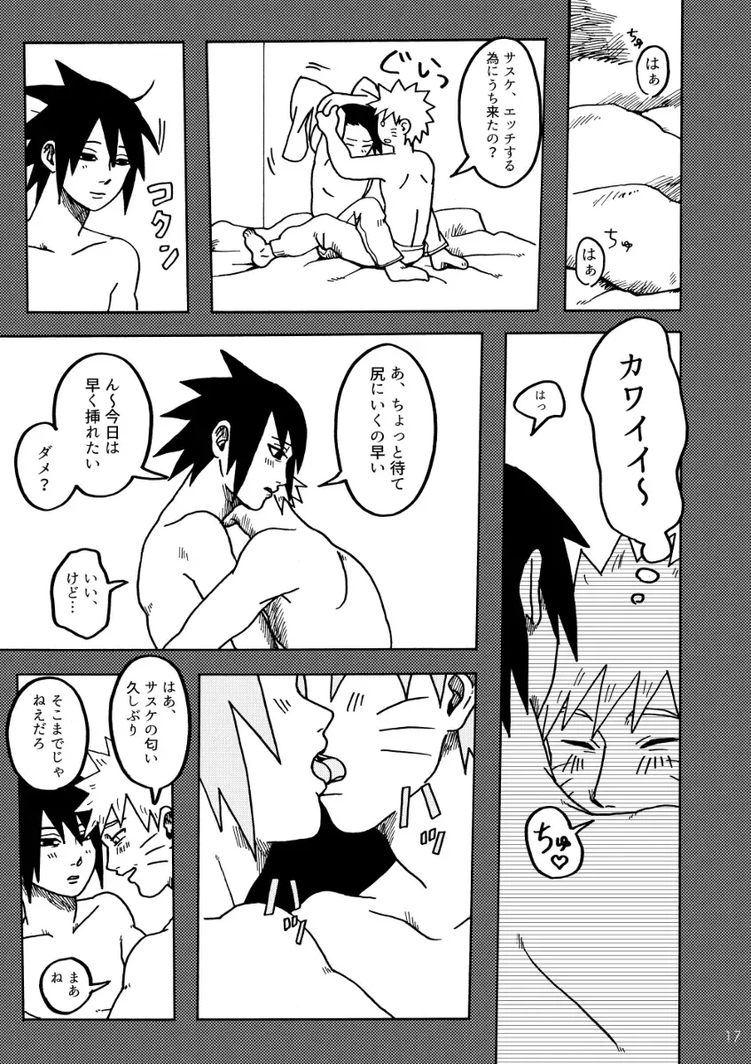 Gaman Dekite Fhentai - Page 18