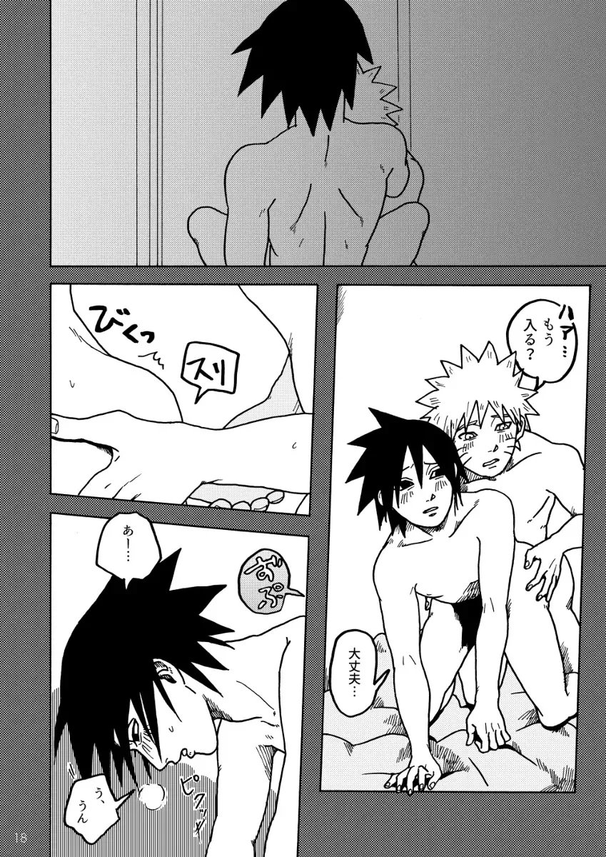 Gaman Dekite Fhentai - Page 19