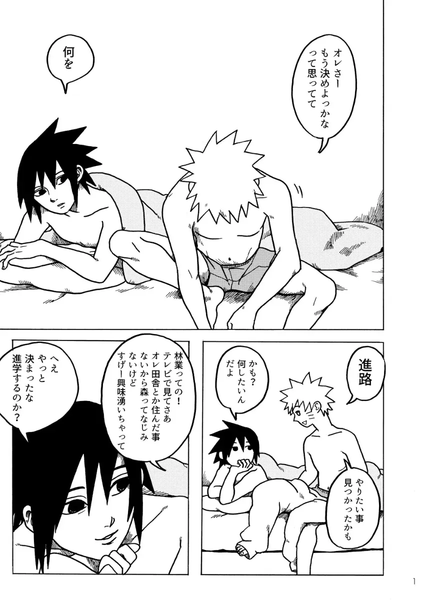 Gaman Dekite Fhentai - Page 2