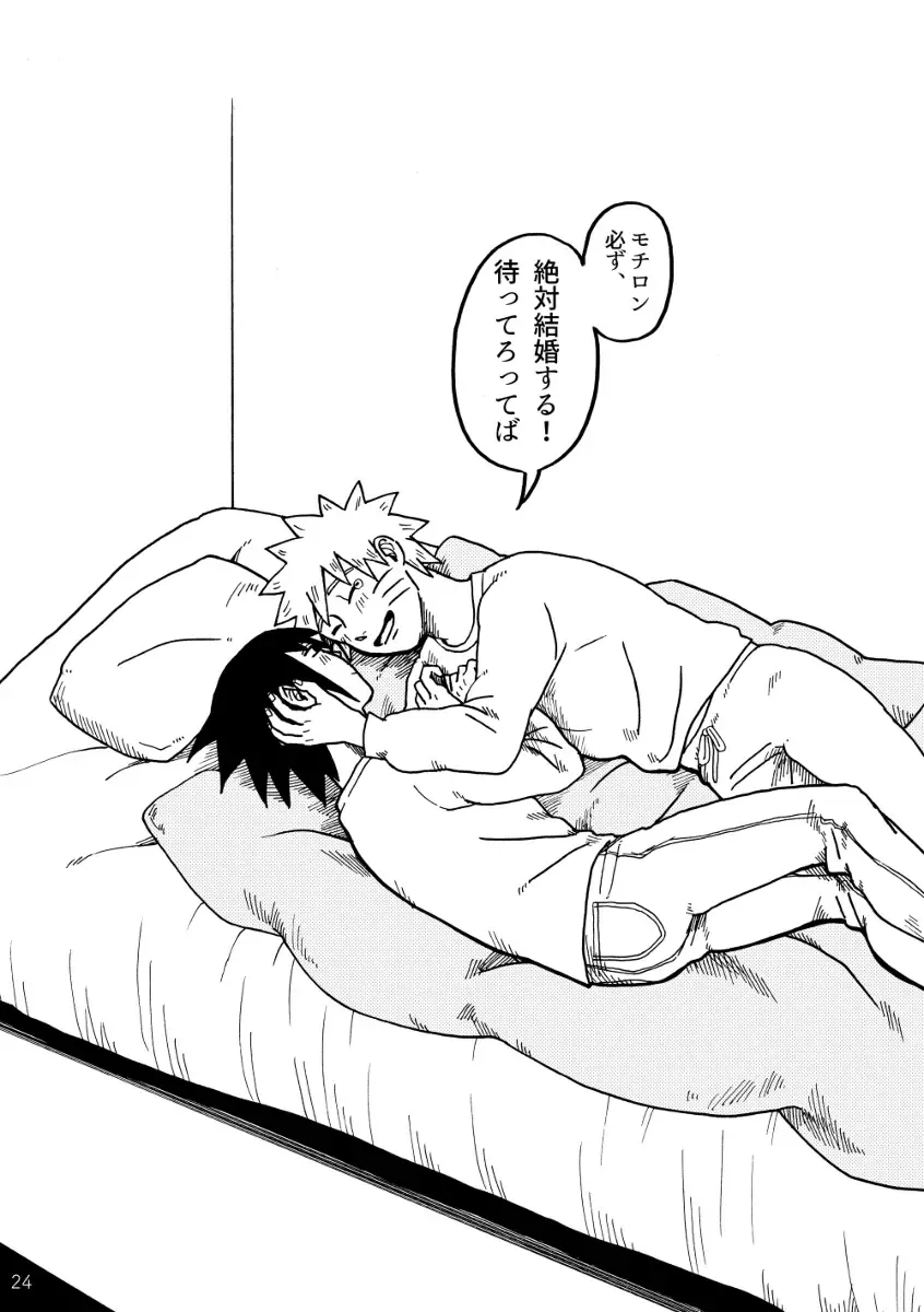 Gaman Dekite Fhentai - Page 25