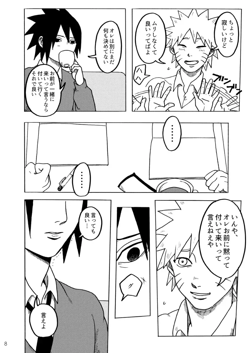 Gaman Dekite Fhentai - Page 9