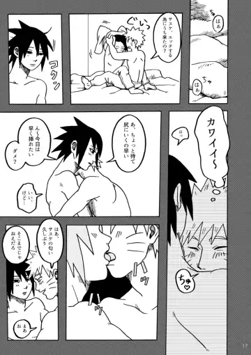 Gaman Dekite Fhentai - Page 18