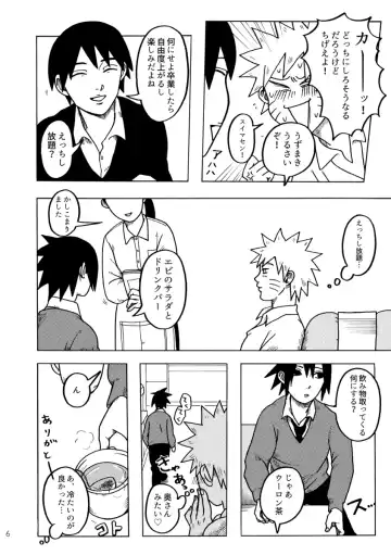 Gaman Dekite Fhentai - Page 7