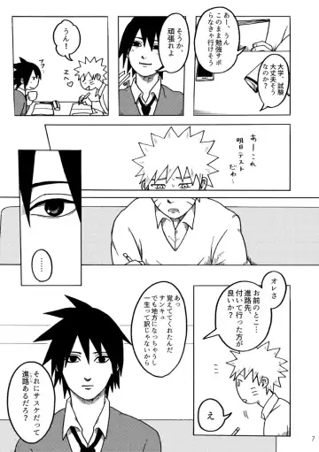 Gaman Dekite Fhentai - Page 8