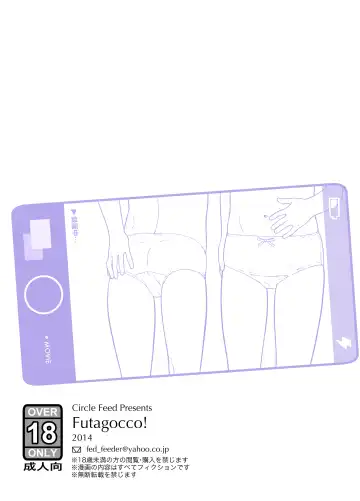 [Wada Wau] Futagocco! -twins play!- Fhentai - Page 41